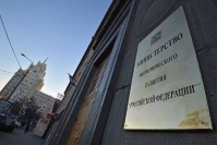 Минэкономразвития предложило доработать проект федерального закона «О внесении изменений в Градостроительный кодекс Российской Федерации»