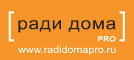 Ради Дома Про Ради Дома Про