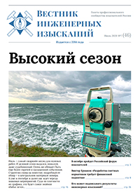 Скачать электронную версию номера Скачать электронную версию номера