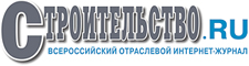 Всероссийский отраслевой интернет-журнал «Строительство.ru»