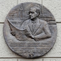 19 мая 2015 г. в Москве прошла торжественная церемония открытия мемориальной доски советскому архитектору Ашоту Мндоянцу